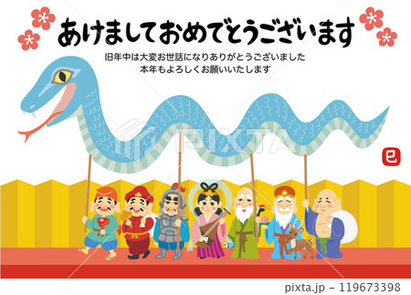 年賀状素材イラスト 巳年 七福神 金屏風 梅 年賀状素材イラスト 巳年 七福神 金屏風 梅 119673398