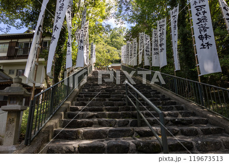 石切劔箭神社上之社の石段参道(2024年9月撮影) 石切劔箭神社上之社の石段参道(2024年9月撮影) 119673513