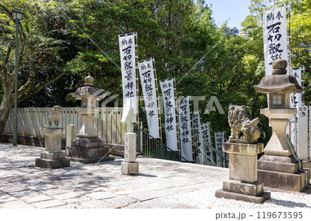 石切劔箭神社上之社のお百度石（2024年9月撮影 119673595