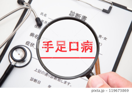 手足口病 119673869