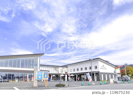 道の駅 川のみなと長井 【山形県】 道の駅 川のみなと長井 【山形県】 119675230