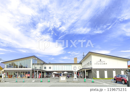道の駅 川のみなと長井　【山形県】 119675231
