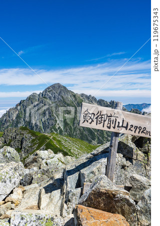 劔御前山の山頂　北アルプス劔岳登山 119675343