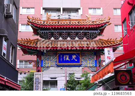神戸・南京町 119683563