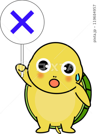 バツの可愛いカメッチーのキャラクターイラスト バツの可愛いカメッチーのキャラクターイラスト 119684957