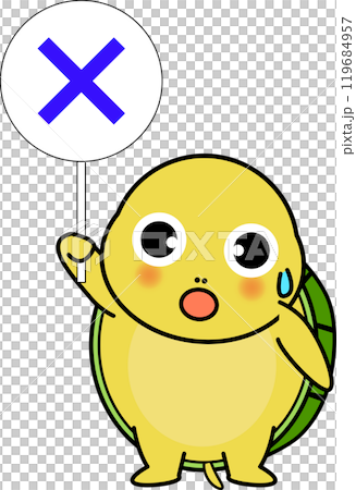 バツの可愛いカメッチーのキャラクターイラスト バツの可愛いカメッチーのキャラクターイラスト 119684957
