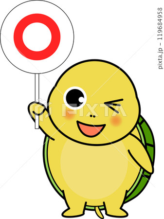 丸の可愛いカメッチーのキャラクターイラスト 119684958