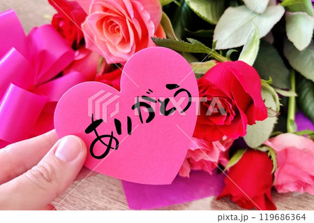 ありがとうのハートと薔薇の花束 ありがとうのハートと薔薇の花束 119686364