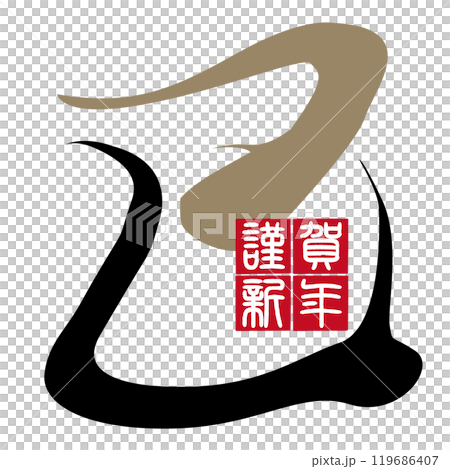 蛇新年賀卡生肖圖標 119686407