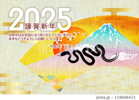 巳 年賀状 干支 背景 巳 年賀状 干支 背景 119686413