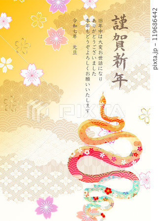 巳 年賀状 干支 背景	 巳 年賀状 干支 背景	 119686442