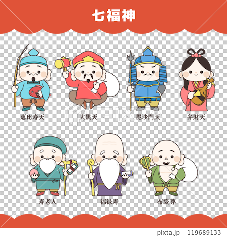七福神のイラスト素材 [119689133] - PIXTA