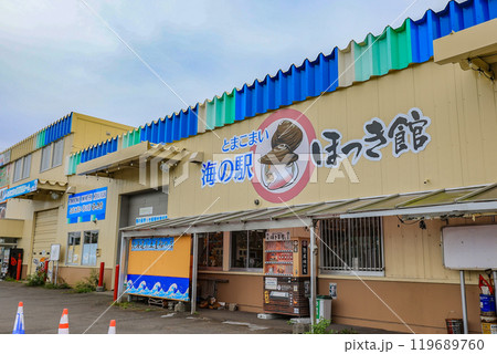 北海道　苫小牧市　海の駅 ぷらっとみなと市場 119689760
