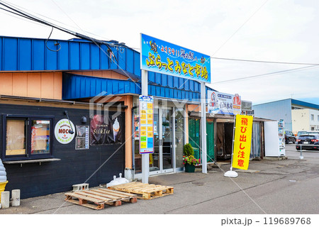 北海道　苫小牧市　海の駅 ぷらっとみなと市場 119689768