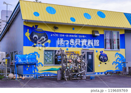 北海道　苫小牧市　海の駅 ぷらっとみなと市場（ほっき貝資料館） 119689769