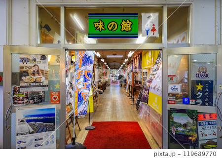 北海道 苫小牧市 海の駅 ぷらっとみなと市場 北海道 苫小牧市 海の駅 ぷらっとみなと市場 119689770