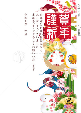 巳　年賀状　干支　背景	 119690182
