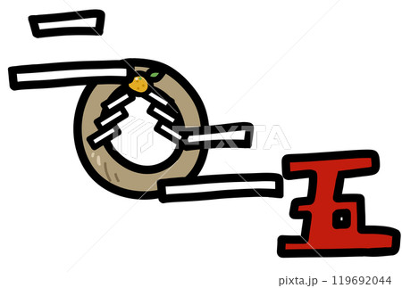 黒い漢数字の2025 黒い漢数字の2025 119692044