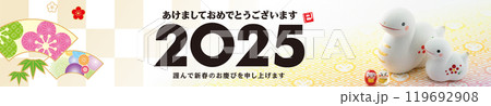 2025年賀状, バナー 119692908