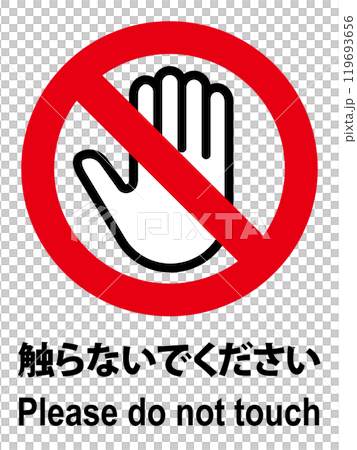 無聯繫標誌 119693656