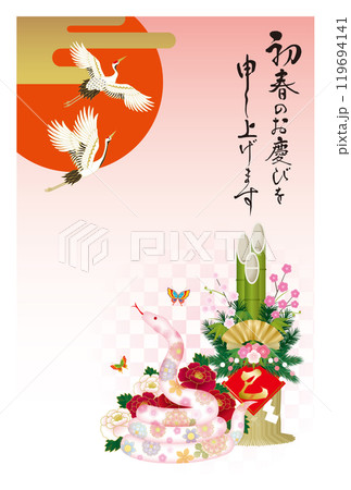2025年賀状052 119694141
