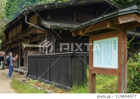 長野県　一石栃白木改番所跡に建つ一石栃立場茶屋の説明板【日本遺産木曽路・旧中山道】南木曽町妻籠 119694977