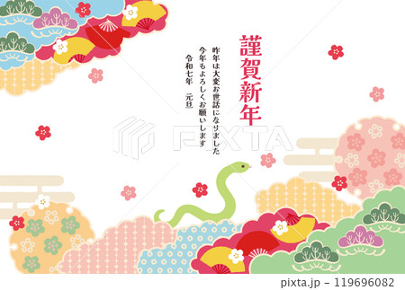 巳年-年賀状テンプレ-こ1ベク 119696082