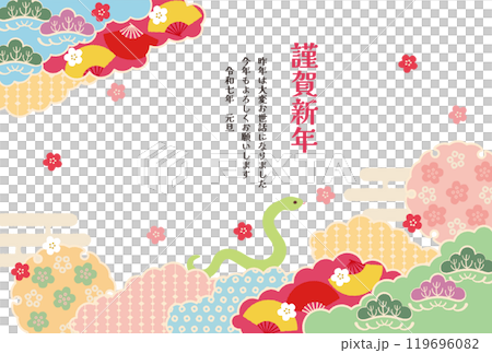 巳年-年賀状テンプレ-こ1ベク 119696082