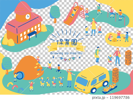 保育園、幼稚園で楽しむ子ども達 119697786