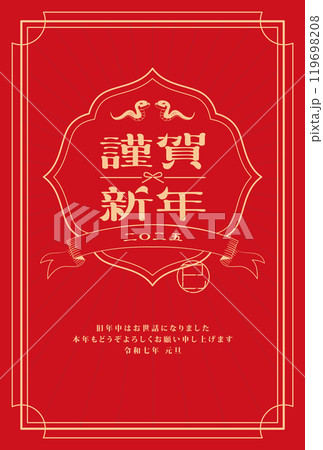 年賀状 2025年 巳年 年賀状 2025年 巳年 119698208