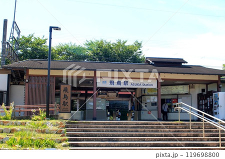 近鉄電車・飛鳥駅 近鉄電車・飛鳥駅 119698800