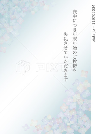 紫陽花の花びら　喪中はがき（文字あり） 119703034