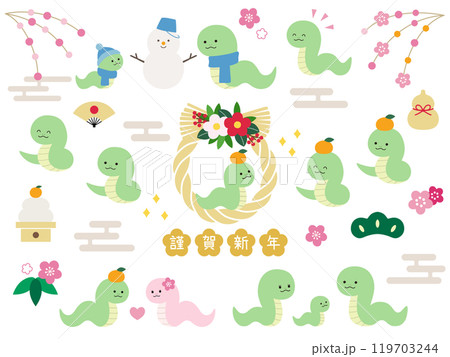 2025年巳年のかわいい蛇のベクターイラストセット　正月　年賀状　しめ縄　縁起物 119703244