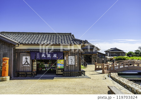 小豆島　二十四の瞳映画村　大正屋　香川県小豆島町 119703824