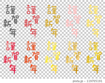 Set of handwritten New Year's card materials for New Year's holidays, Happy New Year 01 119705191