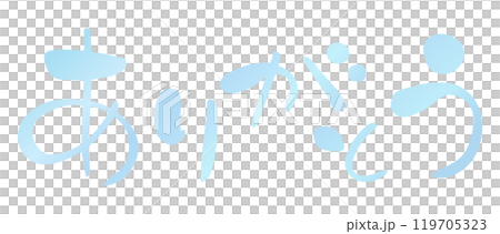 書法寫作材料手寫的謝謝插畫人物09 書法寫作材料手寫的謝謝插畫人物09 119705323