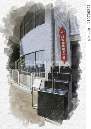 水彩画風 明石 明石市立天文科学館 日本標準時子午線 兵庫県明石市 水彩画風 明石 明石市立天文科学館 日本標準時子午線 兵庫県明石市 119706291