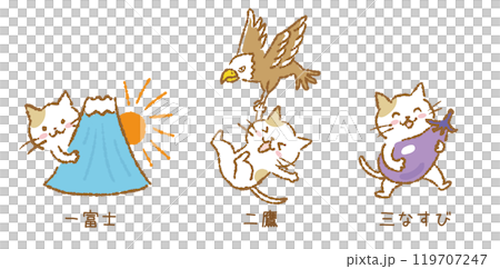 貓與「一藤、二鷹、水無」的插圖 貓與「一藤、二鷹、水無」的插圖 119707247