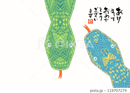 巳年年賀状 119707274