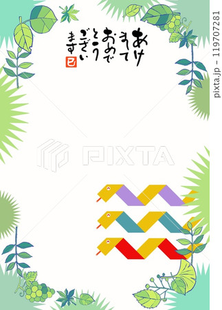 巳年年賀状 119707281