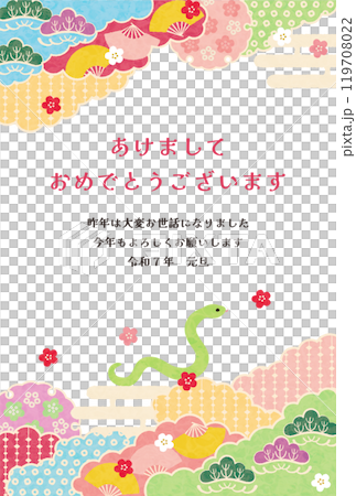 巳年-年賀状テンプレ-さ1 巳年-年賀状テンプレ-さ1 119708022