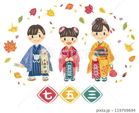 11月　七五三　着物姿の男の子と女の子　紅葉　イラスト 119709694