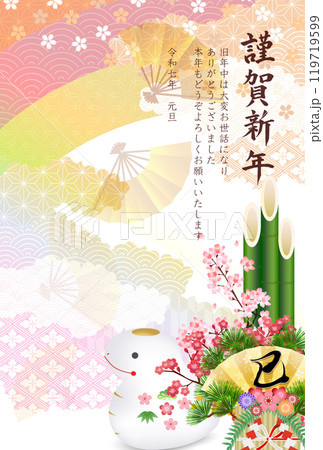 巳　年賀状　干支　背景	 119719599