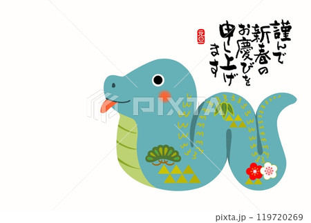 巳年年賀状 119720269