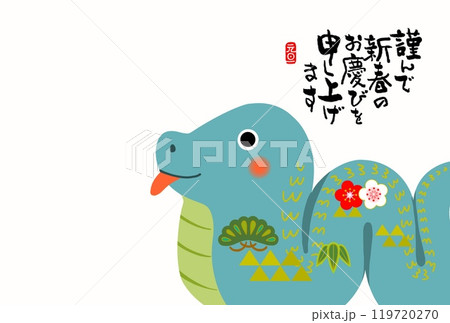 巳年年賀状 119720270