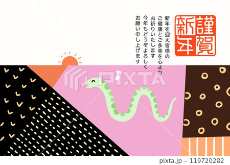 巳年年賀状 119720282