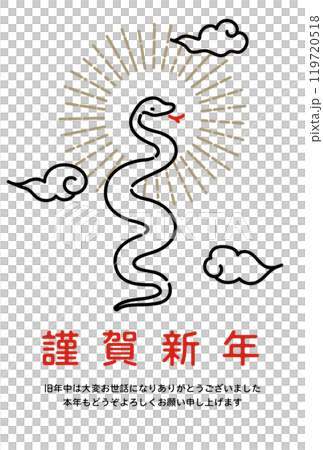 2025新年賀卡簡單蛇線畫設計 2025新年賀卡簡單蛇線畫設計 119720518