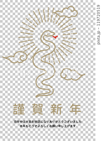2025新年賀卡簡單蛇線畫設計 2025新年賀卡簡單蛇線畫設計 119720519