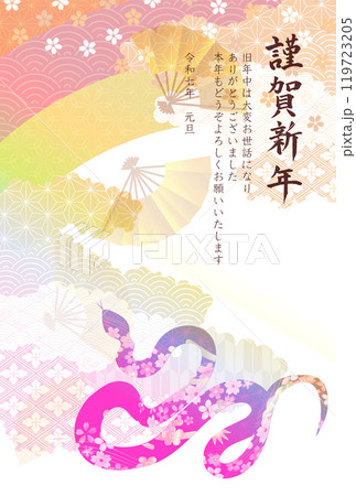 巳　年賀状　干支　背景	 119723205