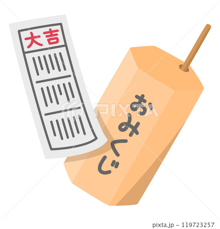 おみくじ おみくじ 119723257